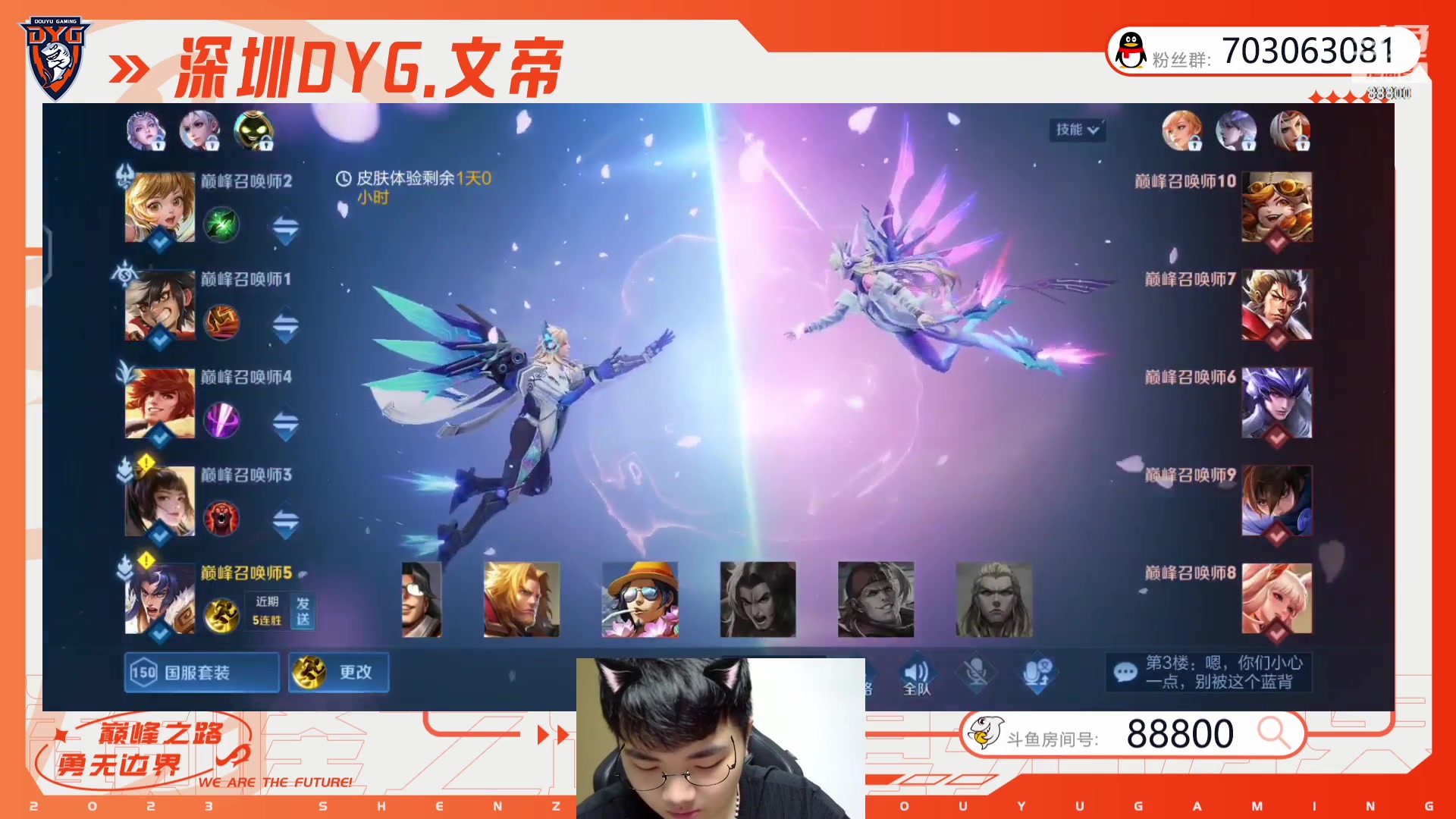 【2023-07-06 21点场】深圳DYG丶文帝：笨鸟先飞巅峰赛启动