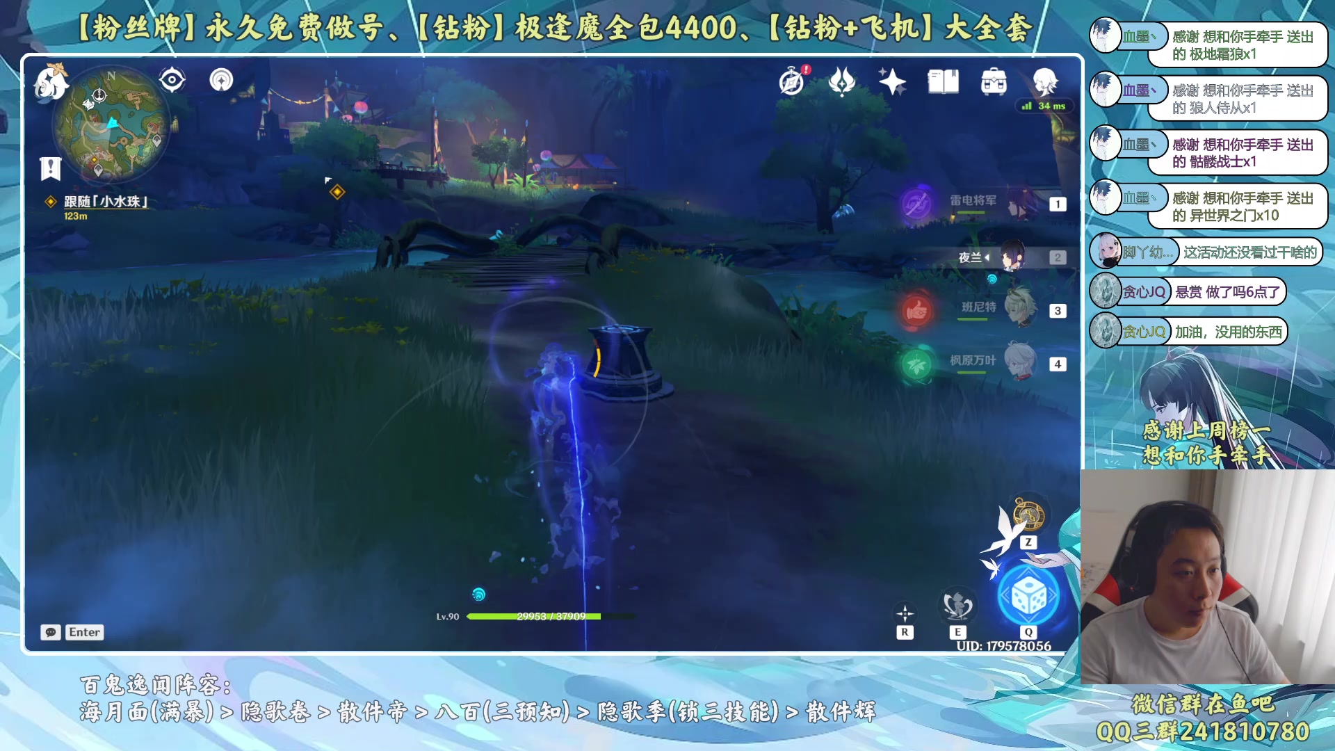 【2023-07-07 17点场】血墨丶：【墨哥】全能做号king