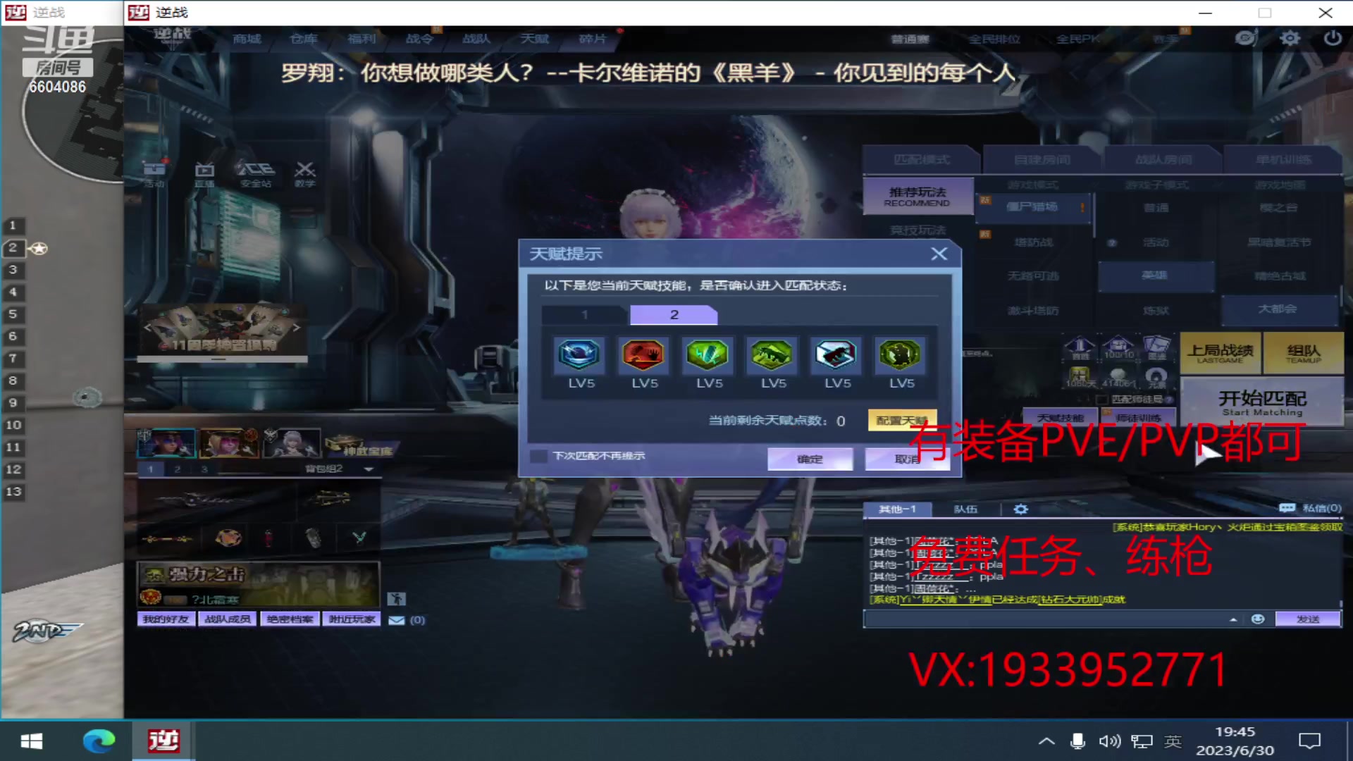 【2023-06-30 19点场】E十丶大楠：朱雀JIU不活了~