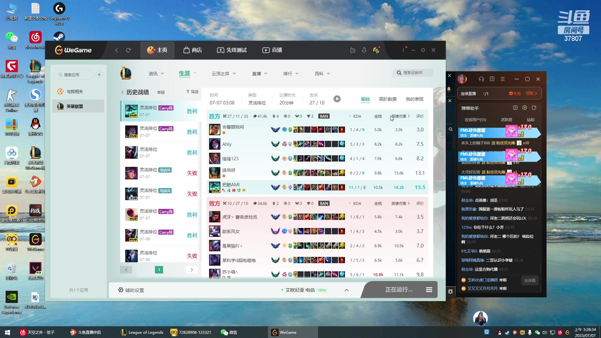【2023-07-07 03点场】战神_河池VR：各位少爷晚上好