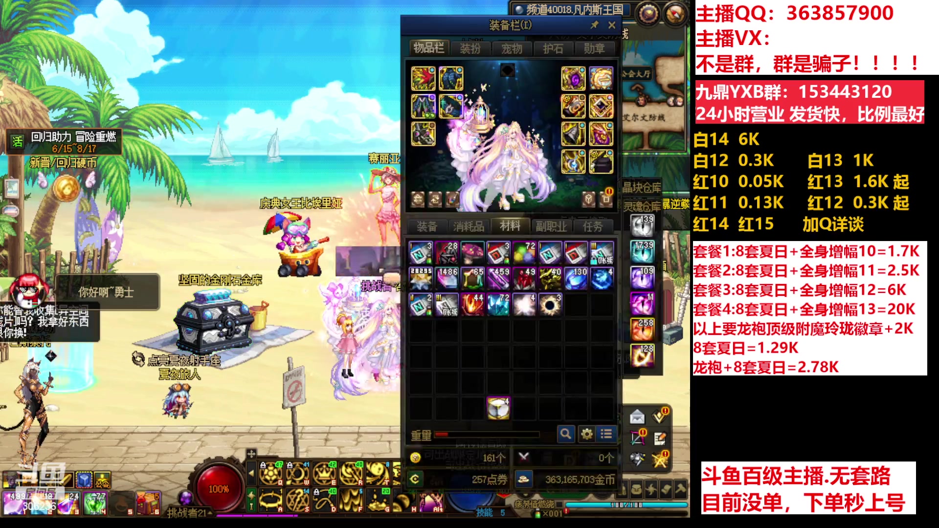 【2023-07-07 13点场】主播东门：东门：强化增幅11 12 13 51打造