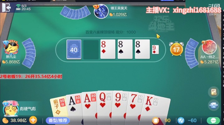 4925百变八雀牌：一波上4.5亿（下集）