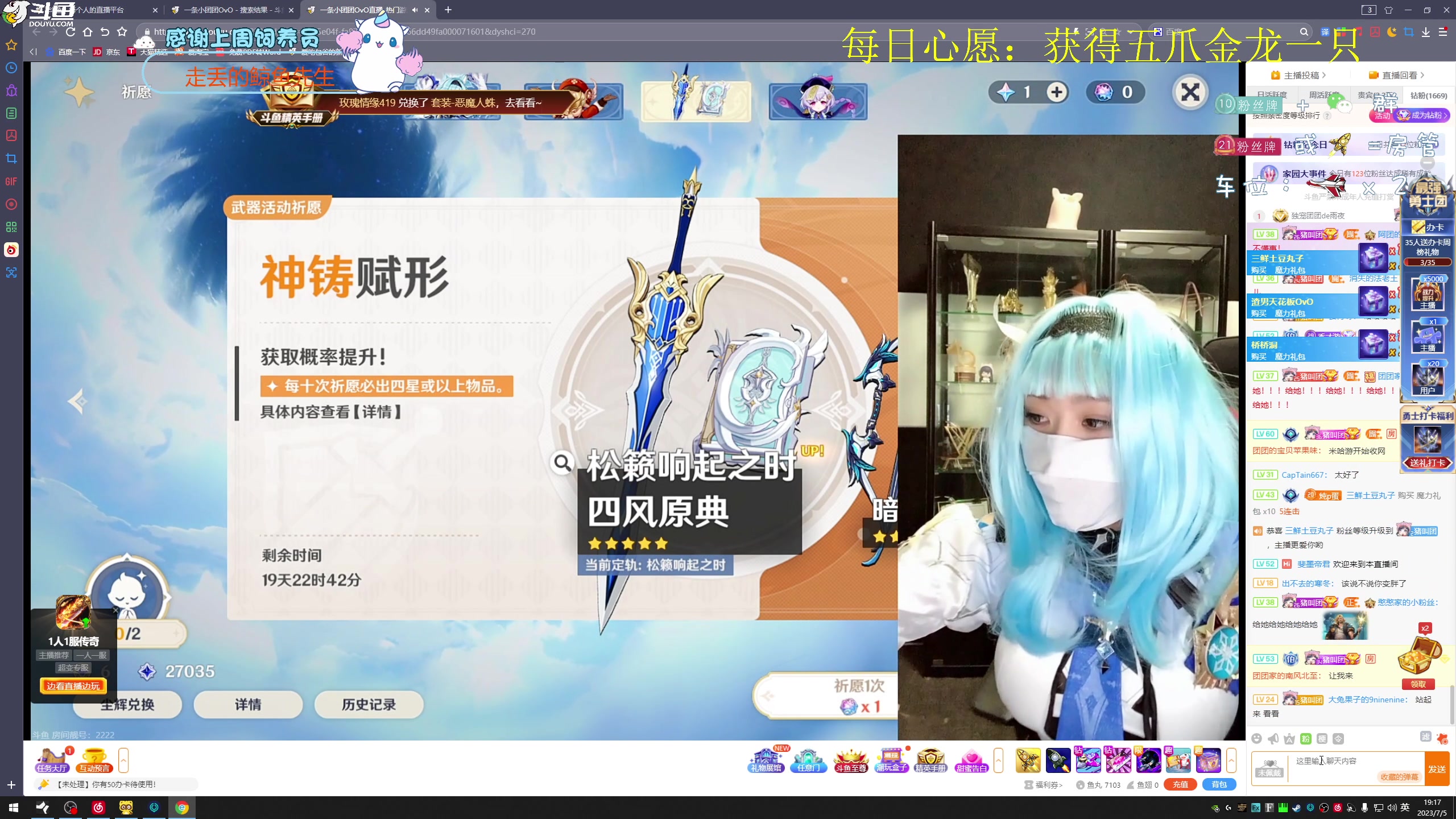 【2023-07-05 18点场】爱吃包谷的新一酱ye：【新一】kd10的大佬在线吹牛