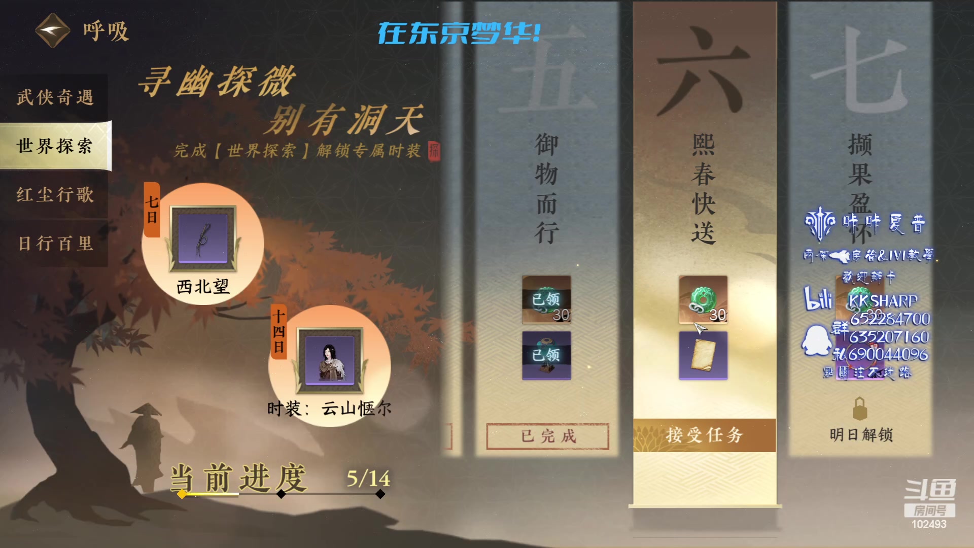 【2023-07-05 12点场】KKsharpy：地图跑了吗，功力提了吗，游戏A了吗