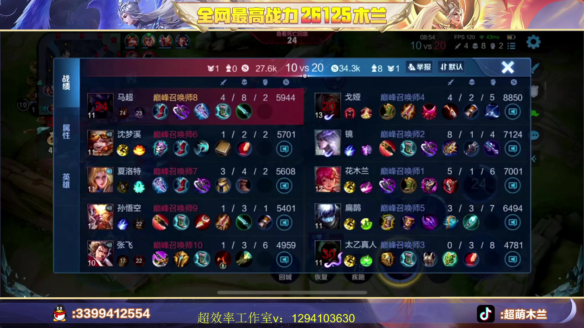 【2023-07-05 23点场】超萌木兰：新赛季冲王者冲第一