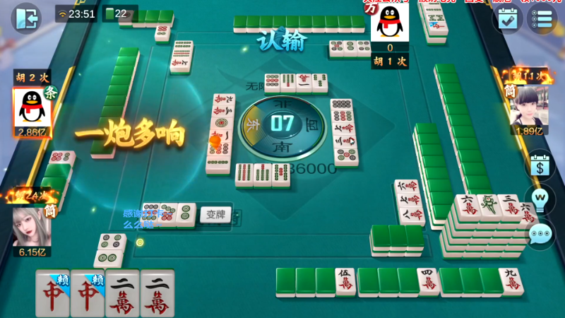 我在斗鱼看靓旭直播欢乐麻将