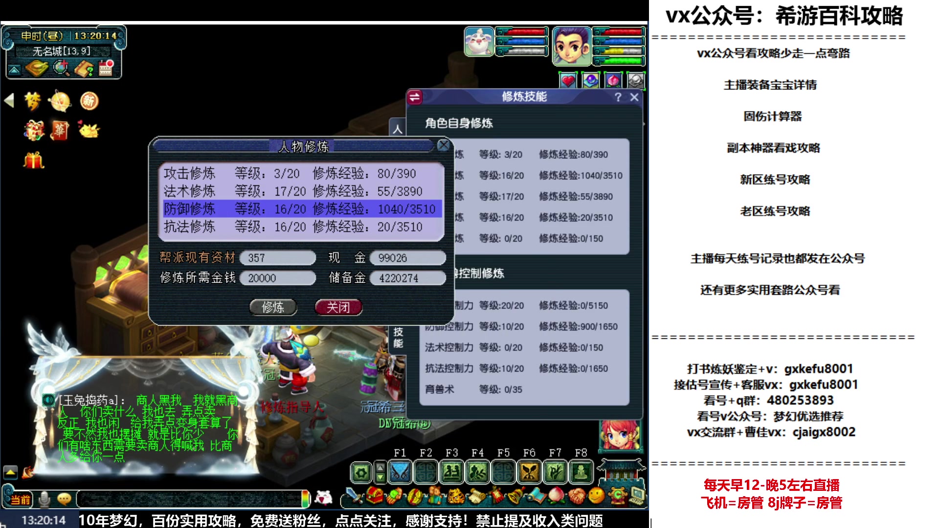 【2023-07-07 12点场】oo冠希oo：勾？面？懂？