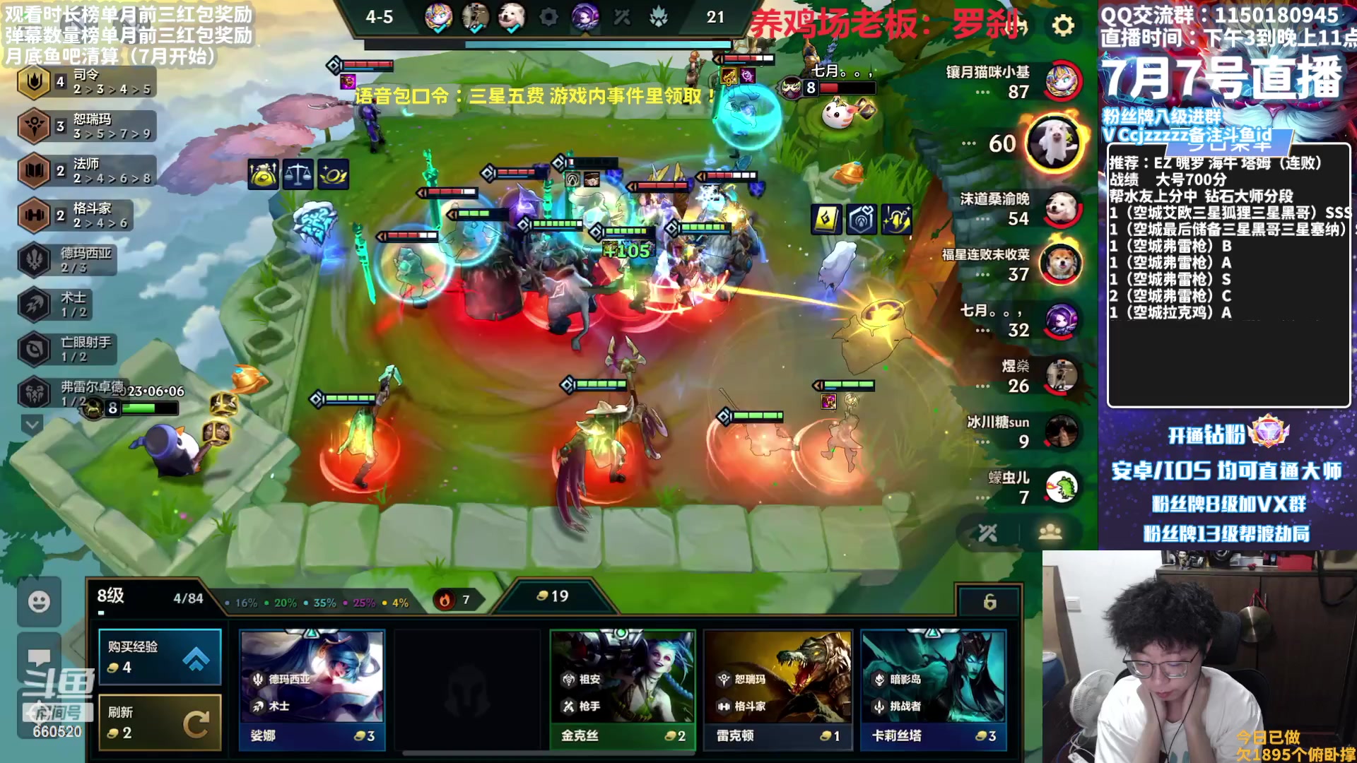 【2023-07-07 18点场】不太嘻哈的Ccj：手把手连败转各种强势阵容！