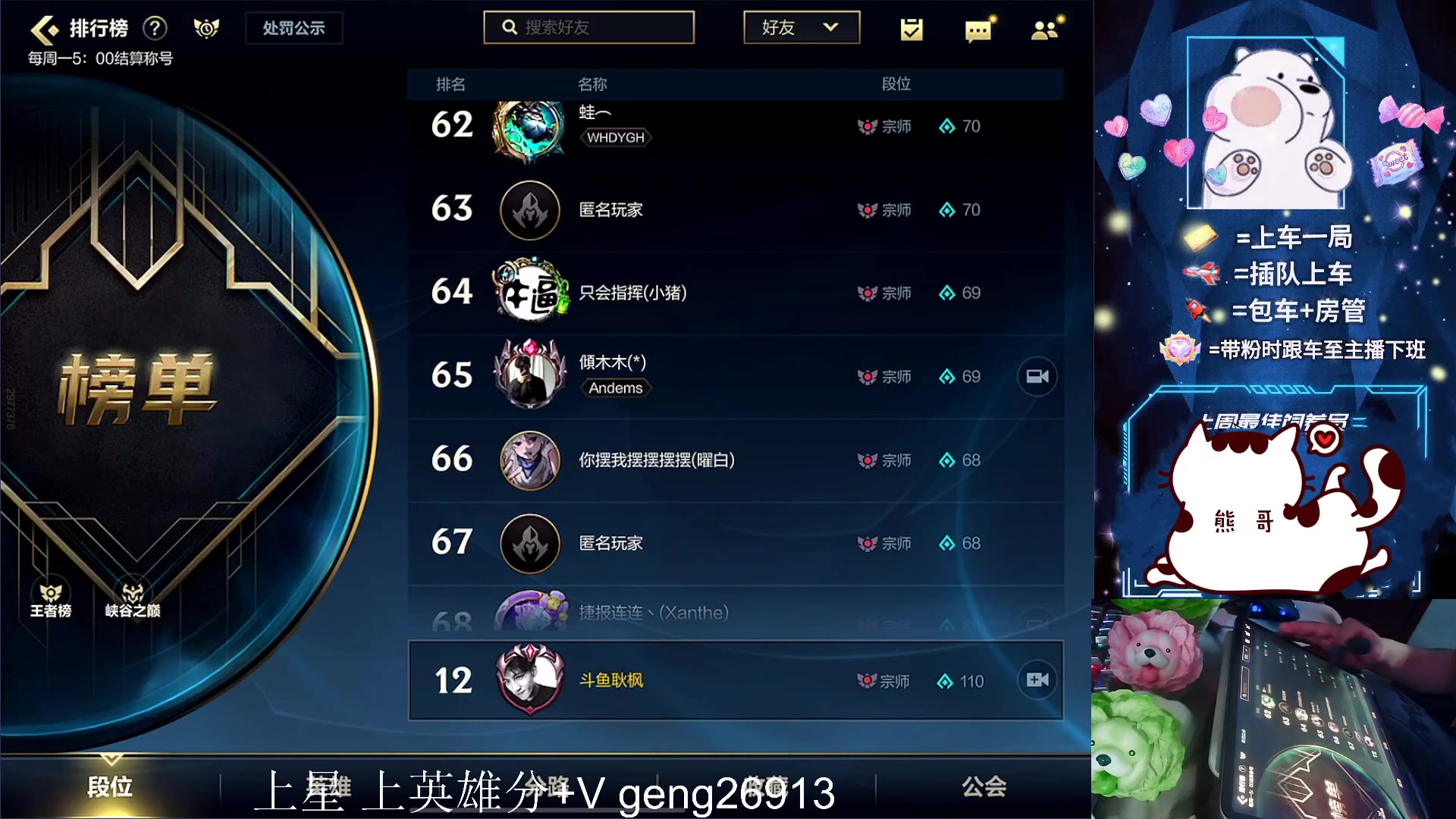 【2023-07-06 22点场】耿枫QUQ：带粉 有位  可帮打哇~