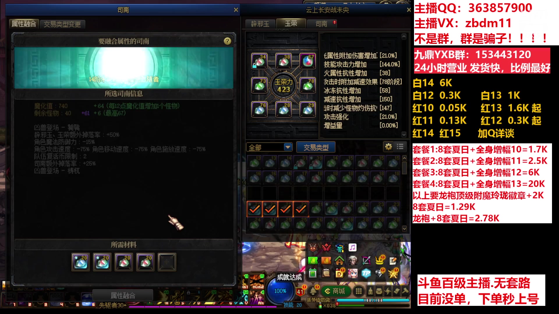 【2023-07-07 05点场】主播东门：东门：强化增幅11 12 13 51打造