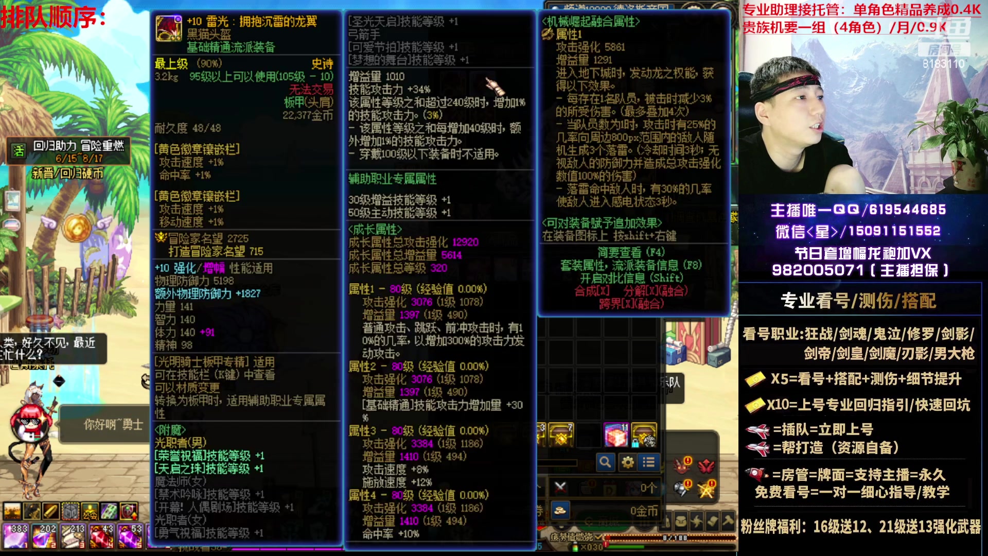 【2023-07-06 03点场】星灬叔：极限测伤、专业看号、回归指引