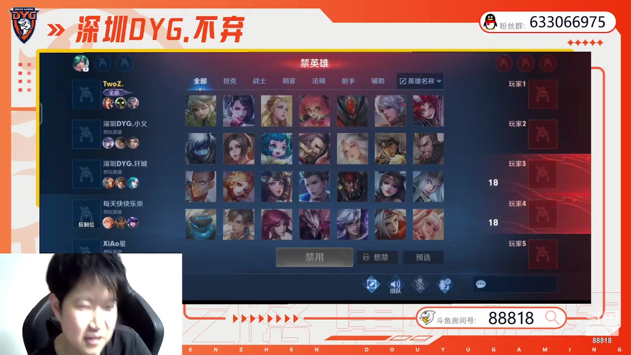 【2023-07-07 00点场】深圳DYG丶不弃：巅峰赛88818！