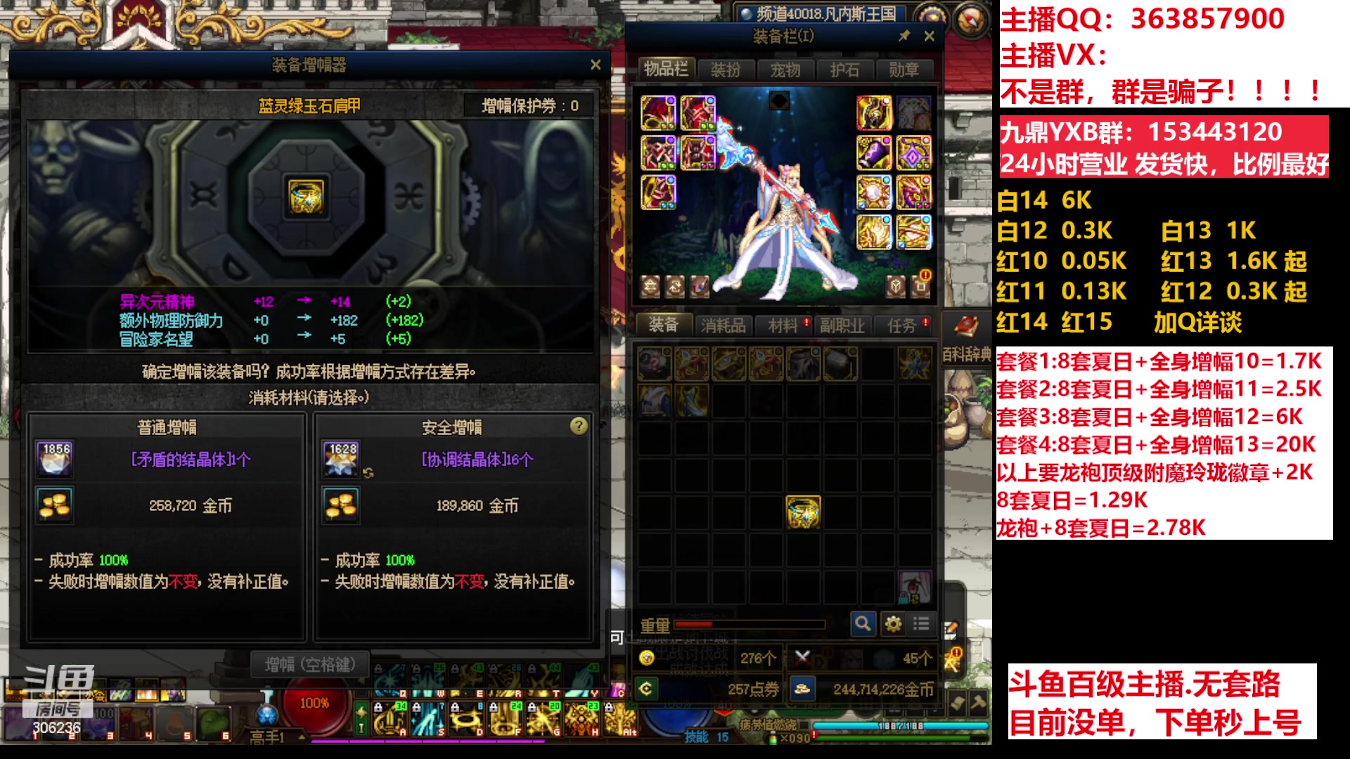 【2023-07-07 15点场】主播东门：东门：强化增幅11 12 13 51打造