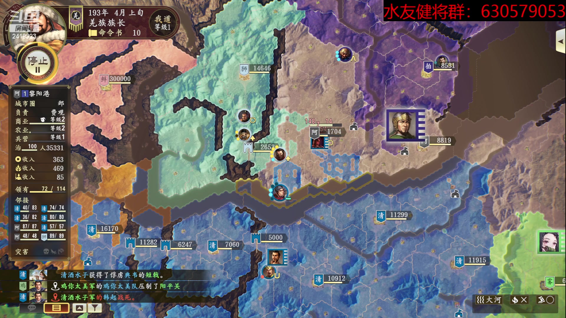 【2023-07-07 20点场】兰色星空123：三国志14水友赛七月赛常规赛第九场