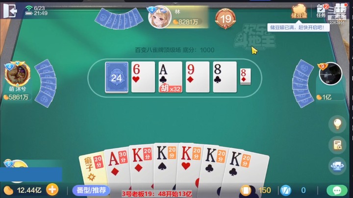 4941百变八雀牌：攒了这么多的K，机会来了吗？