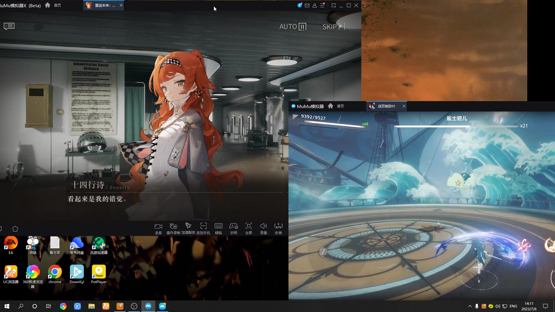 【2023-07-06 13点场】黑霄Cloud：手游PS4随便玩玩