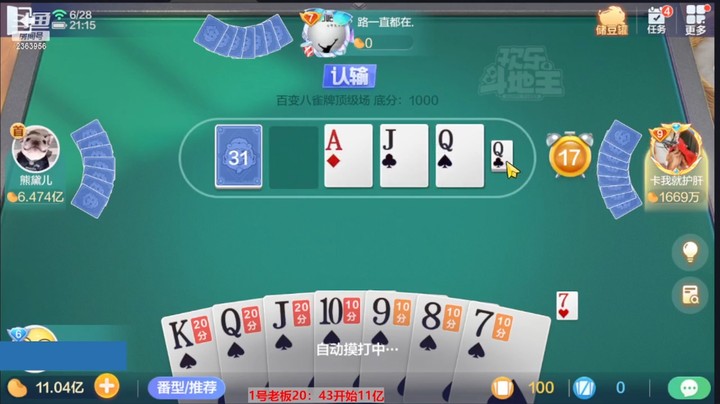 4946百变八雀牌：这把牌胡的张数也太多了！