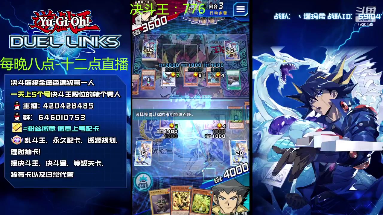 【2023-07-07 20点场】1丶柯南：直播：上王时刻