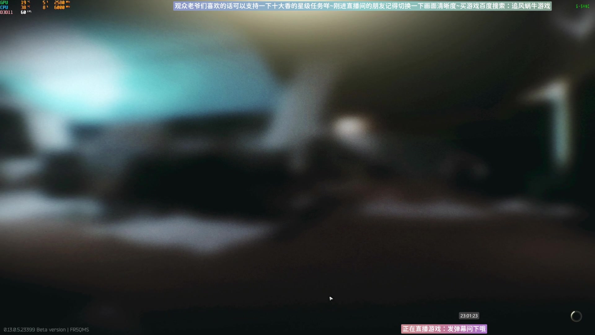 【2023-07-05 22点场】Biu十香：✨斗鱼第一画质✨萌新入坑日常✨逃离塔科夫