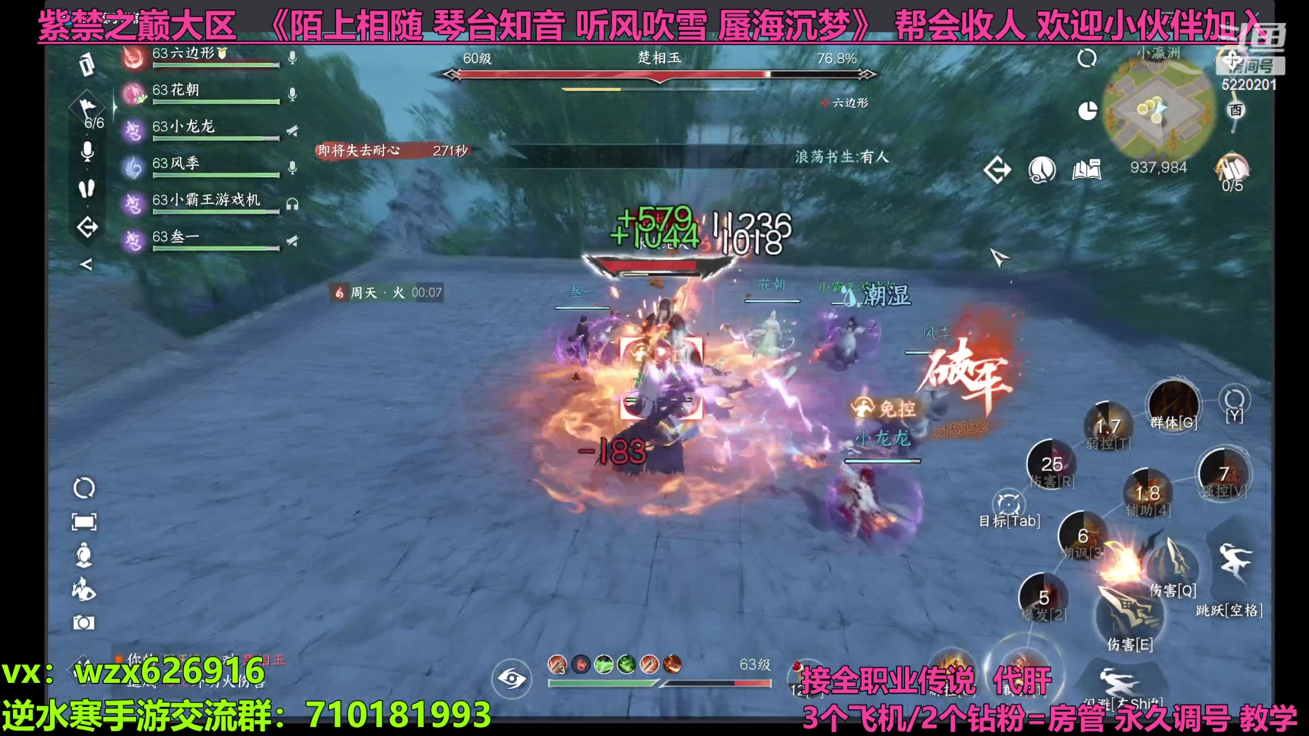 【2023-07-06 13点场】方方方仙仙：方乾 舞阳副本新手教学 看号调号 冲！