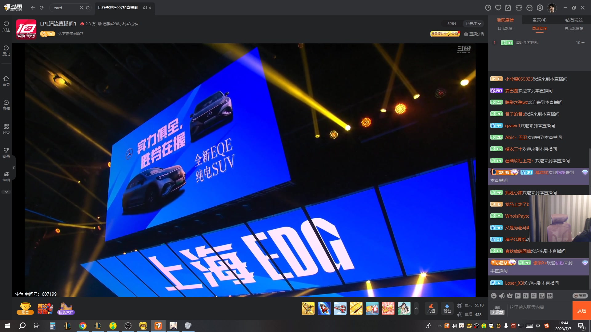 【2023-07-07 16点场】微笑：解说WBG打UP