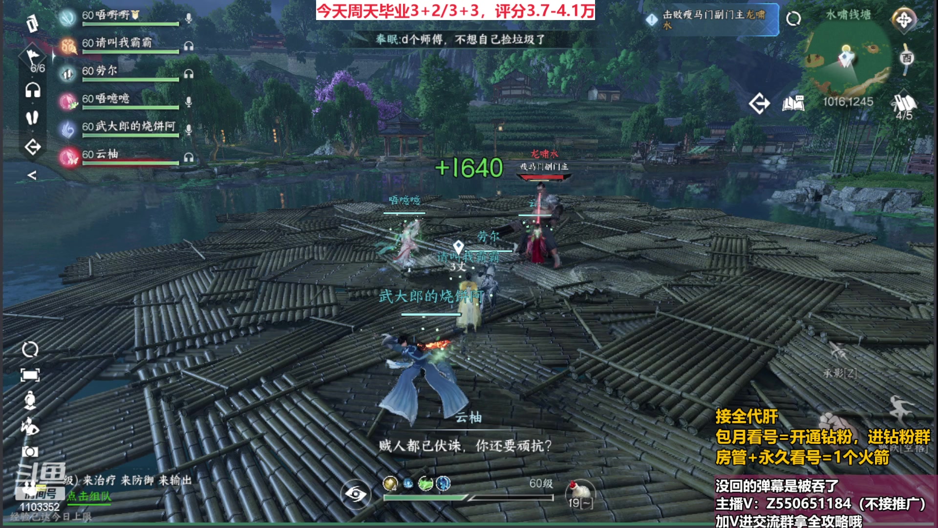 【2023-07-04 22点场】zz喷火龙：全职业提战导师，冲冲冲