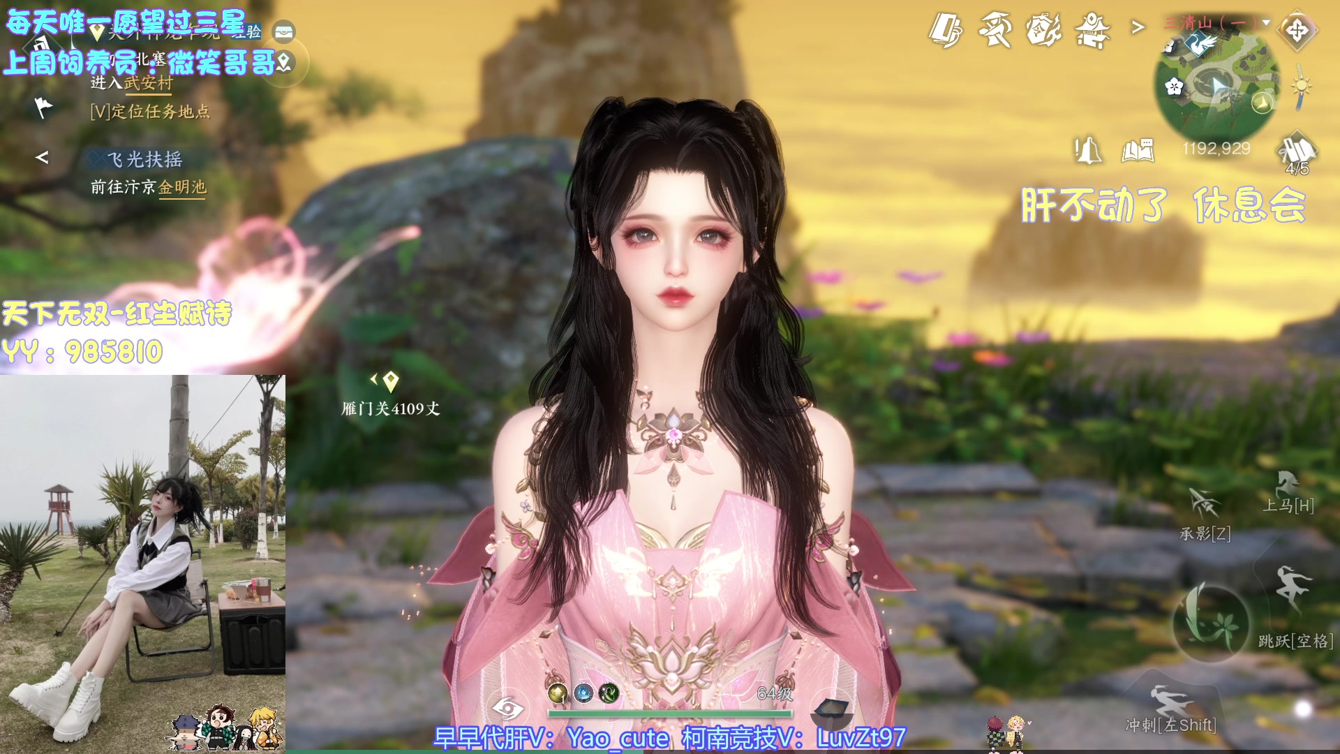 【2023-07-07 08点场】觉早早OvO：【早早】探索小达人