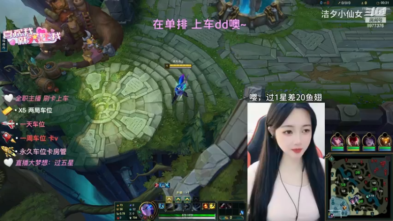 【英雄联盟】洁夕小仙女的精彩时刻 20230707 14点场