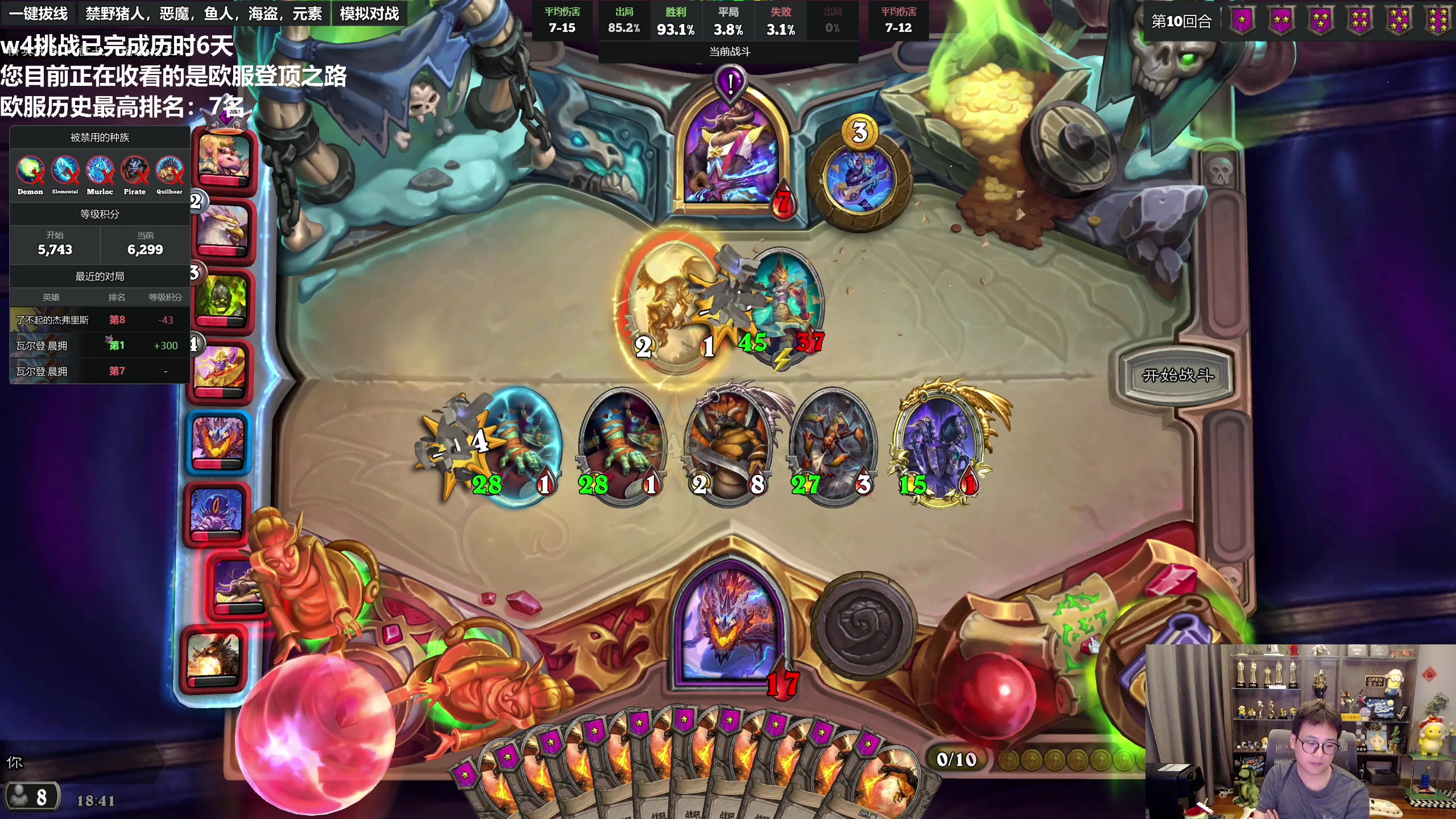 【2023-07-07 18点场】衣锦夜行：欧服第七登顶ing！！！！