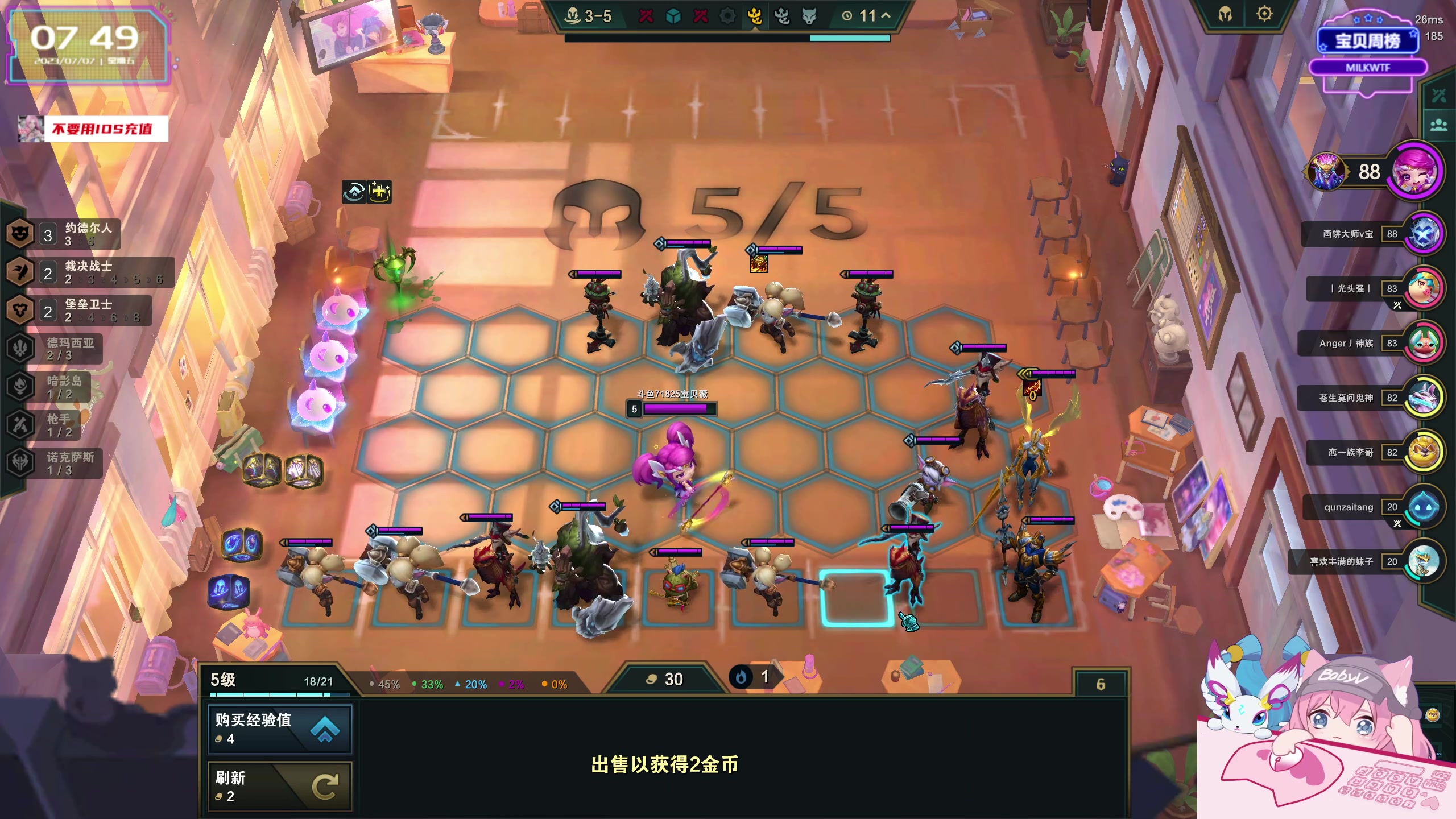 【2023-07-07 07点场】宝贝薇阿：薇薇：四点开播