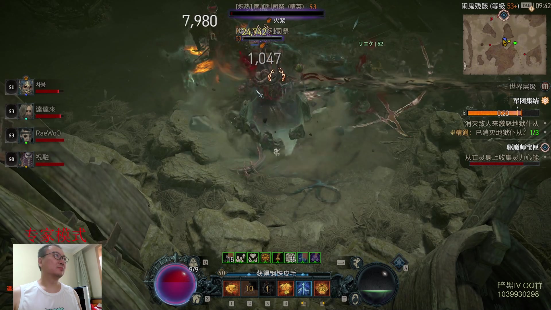 【2023-07-07 09点场】英雄吕布：暗黑4 专家 HC  德鲁伊 开荒