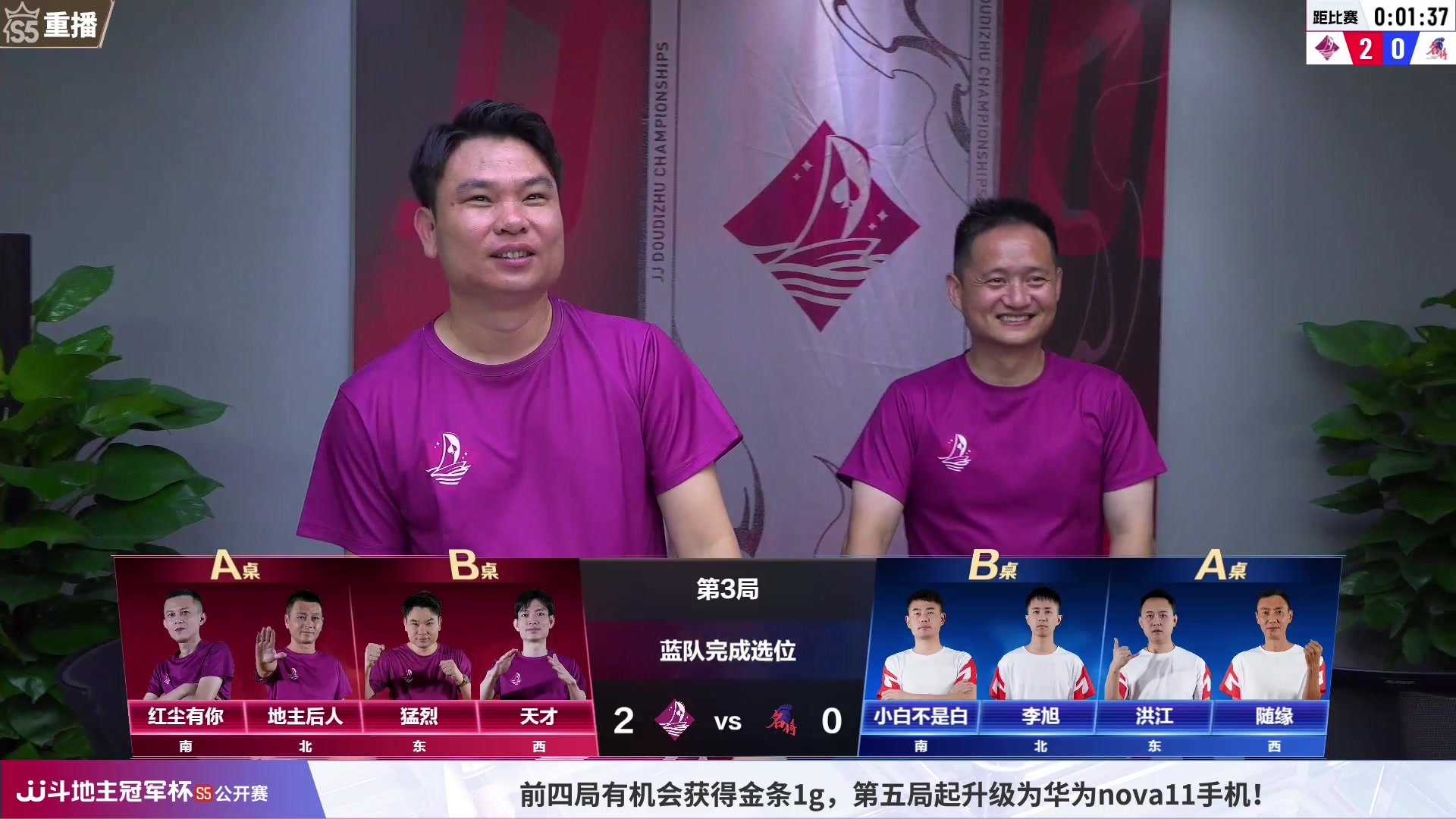 【2023-07-07 08点场】JJ斗地主官方：周五18点，F组开打！