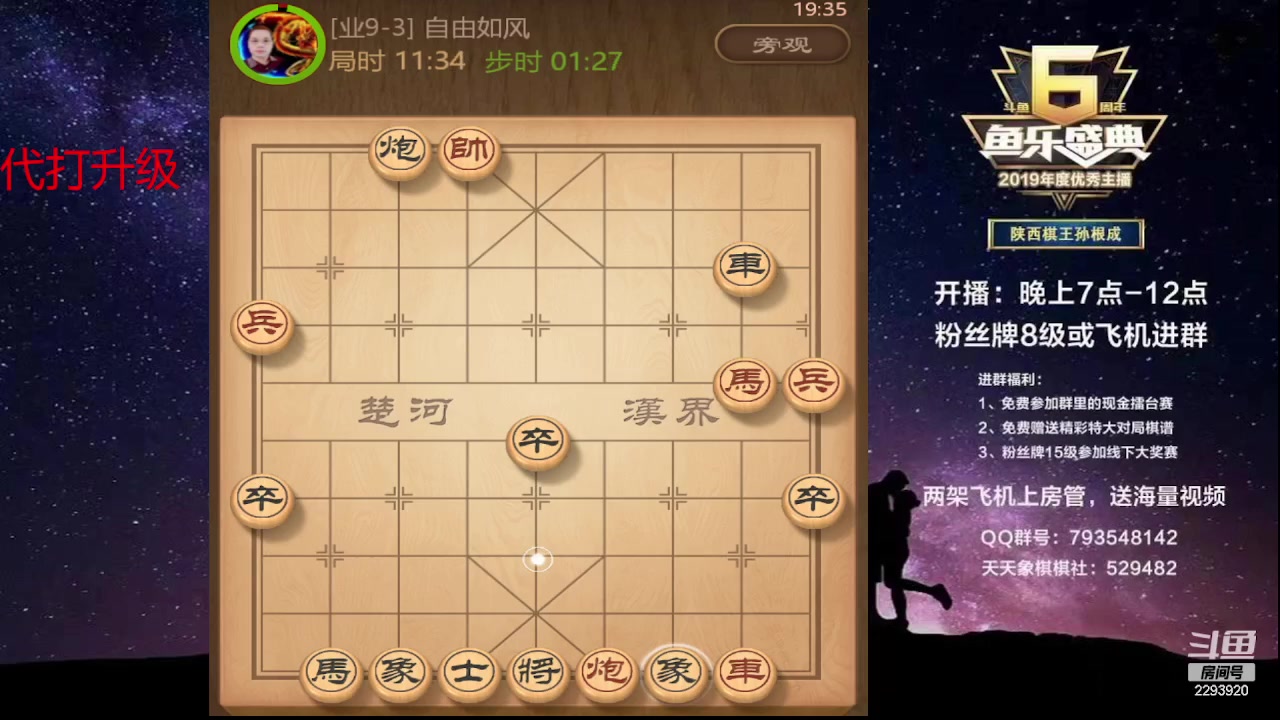 【2023-07-07 18点场】日月轮回888：特级教练巅峰对决！