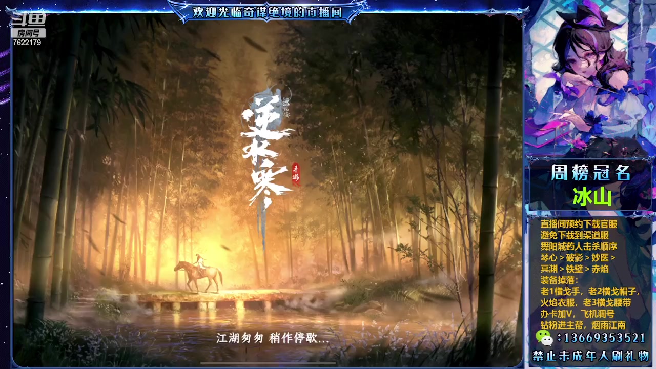 【2023-07-07 00点场】奇谋绝境：【九九】探索百晓生~！