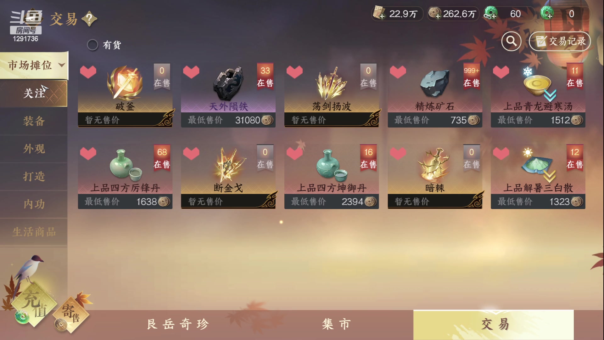 【2023-07-07 12点场】上官葑：逆水寒寒寒寒！！
