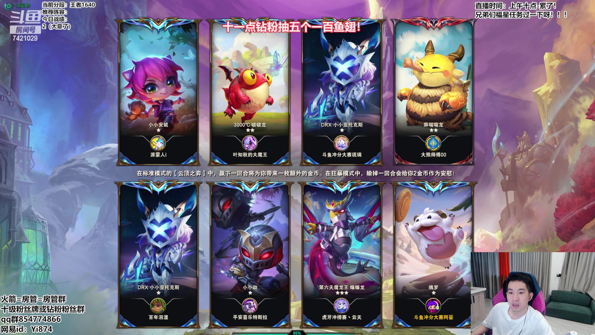 【2023-07-07 13点场】阿豪ei：前五冲第一！！！