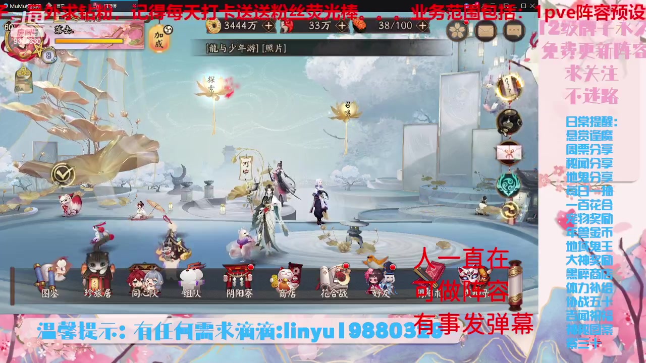 【2023-7-6 23点场】微光你的笑如海市蜃楼:34w勾玉鼠啥业务都会，不懂你就问