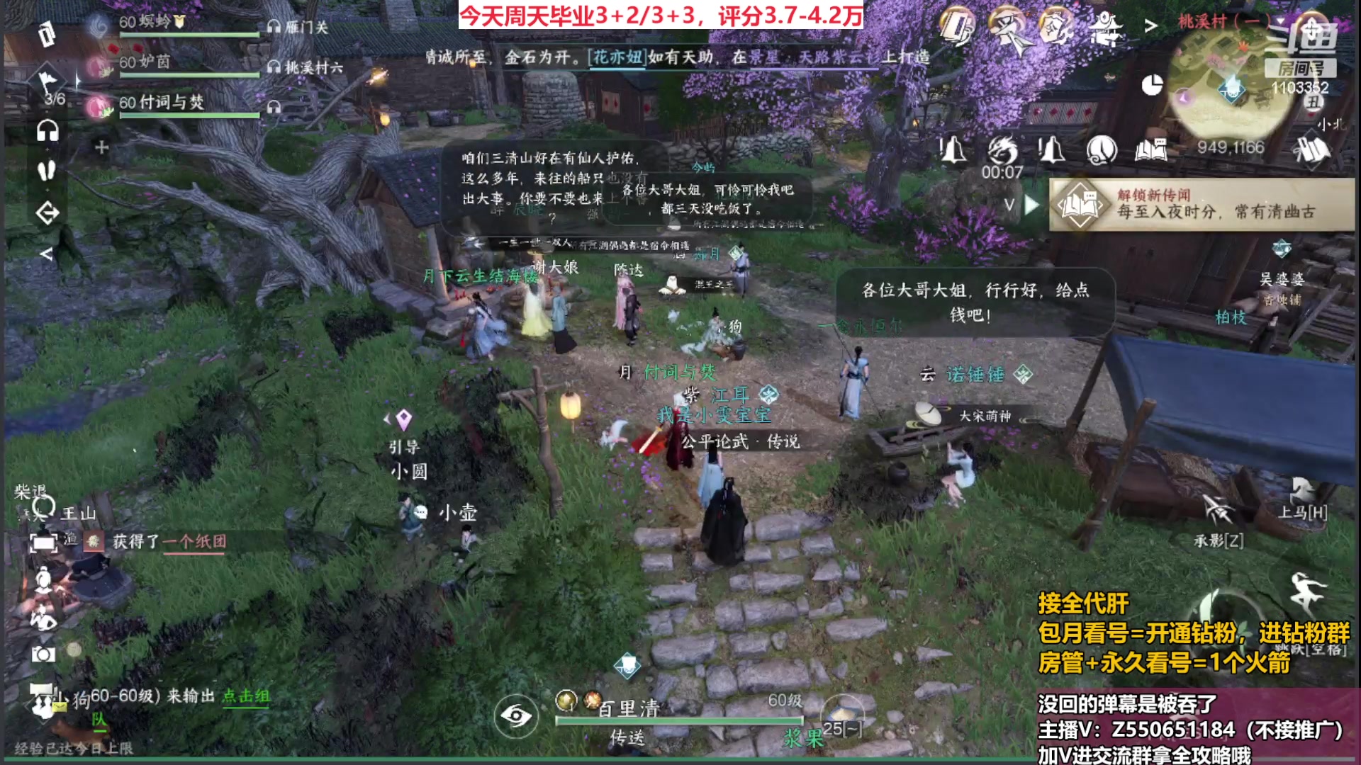 【2023-07-04 19点场】zz喷火龙：全职业提战导师，冲冲冲