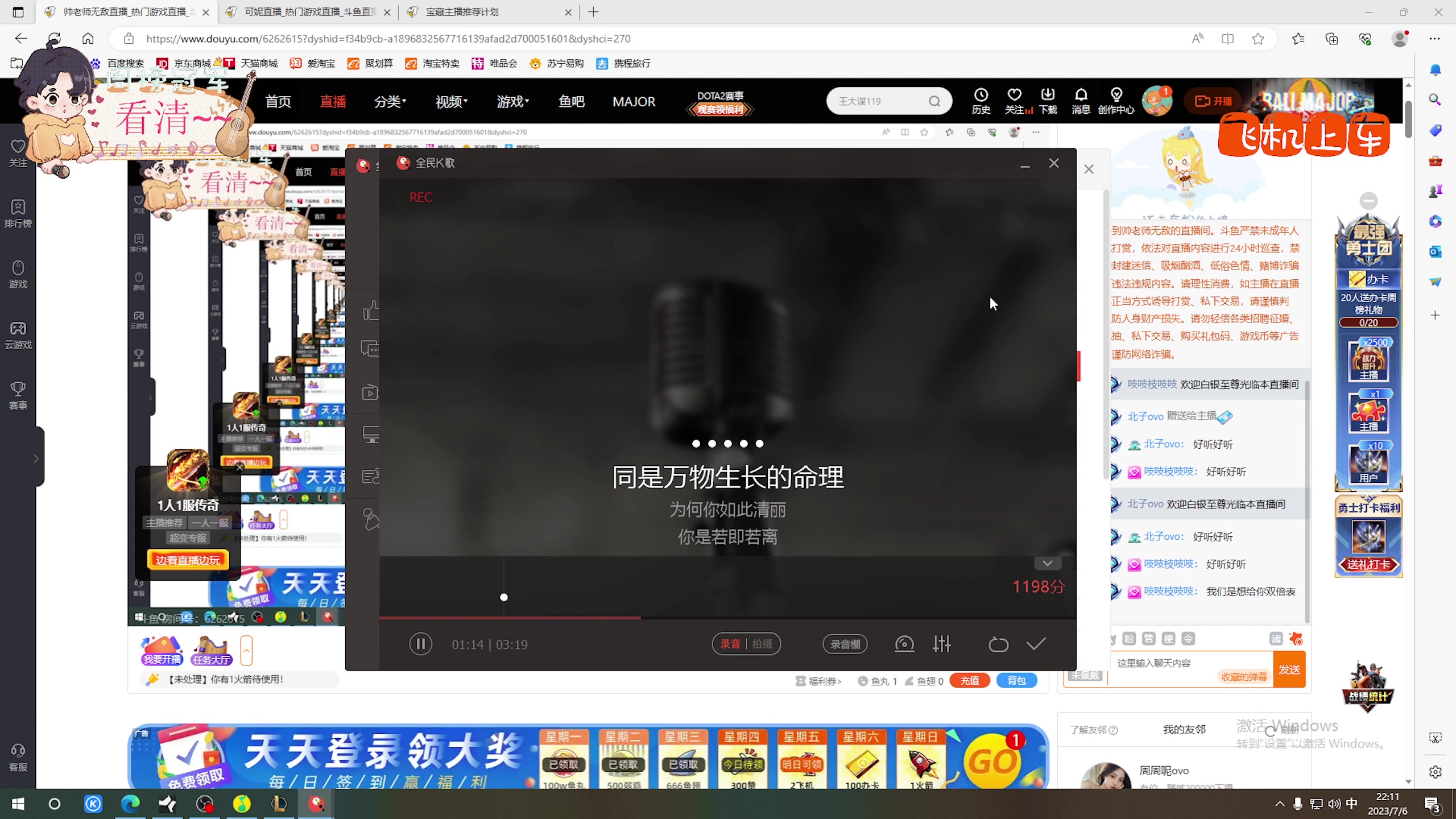 【2023-07-06 21点场】帅老师无敌：新人枪王指挥小帅