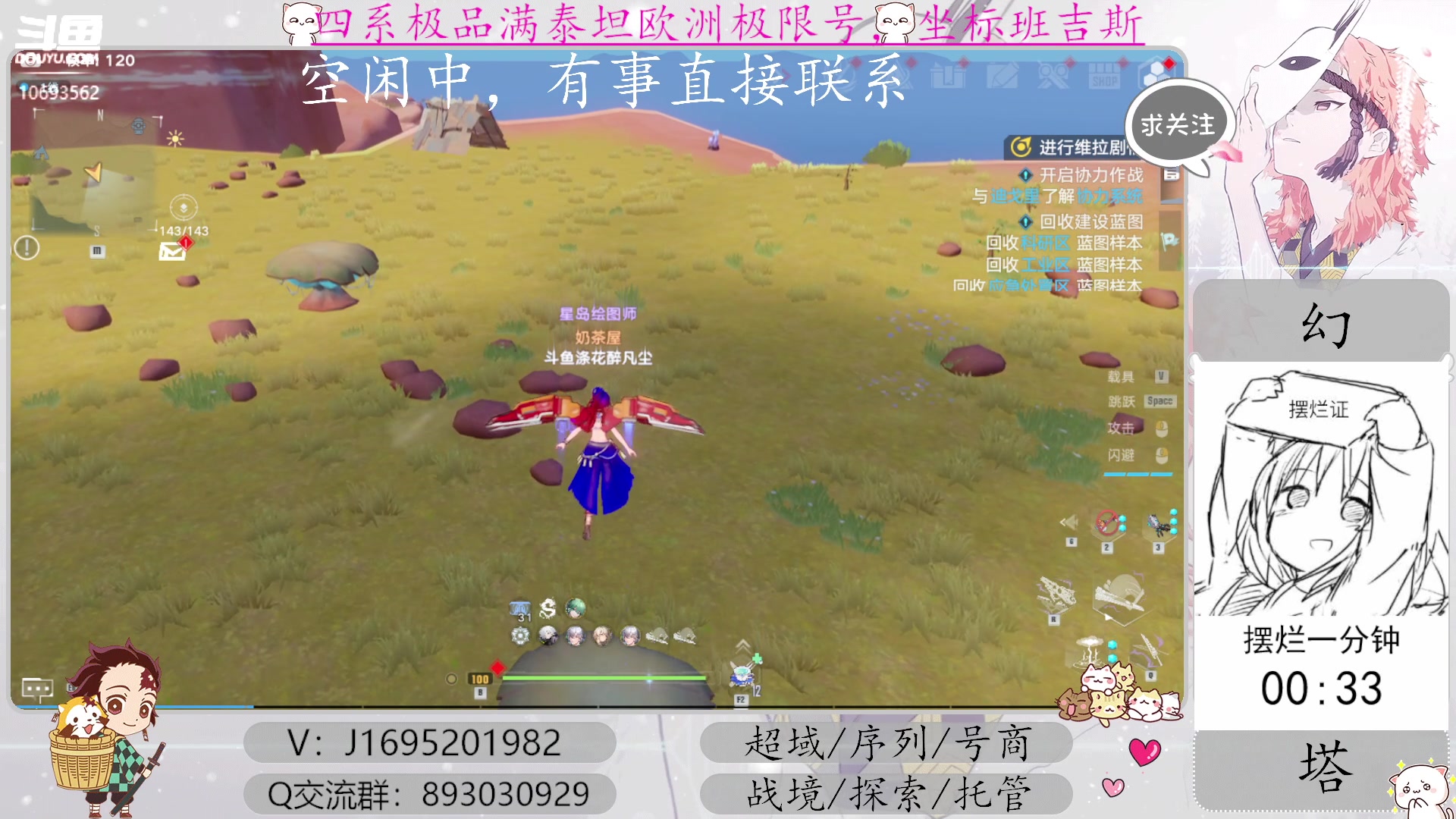 【2023-07-05 14点场】涤花醉凡尘：极限超域！起源！序列，探索~