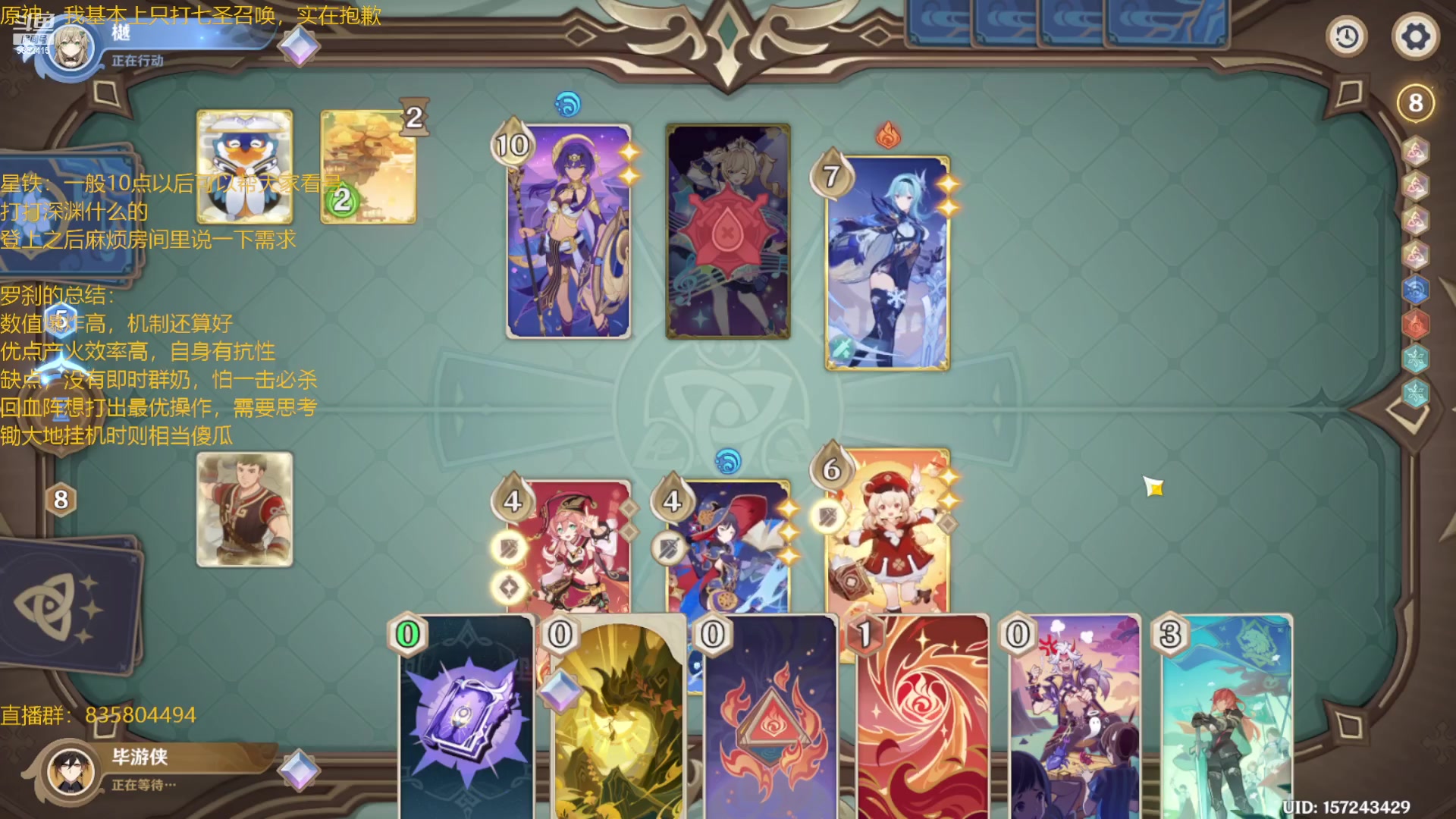 【2023-07-07 19点场】毕游侠：先打会儿牌，锄地不急