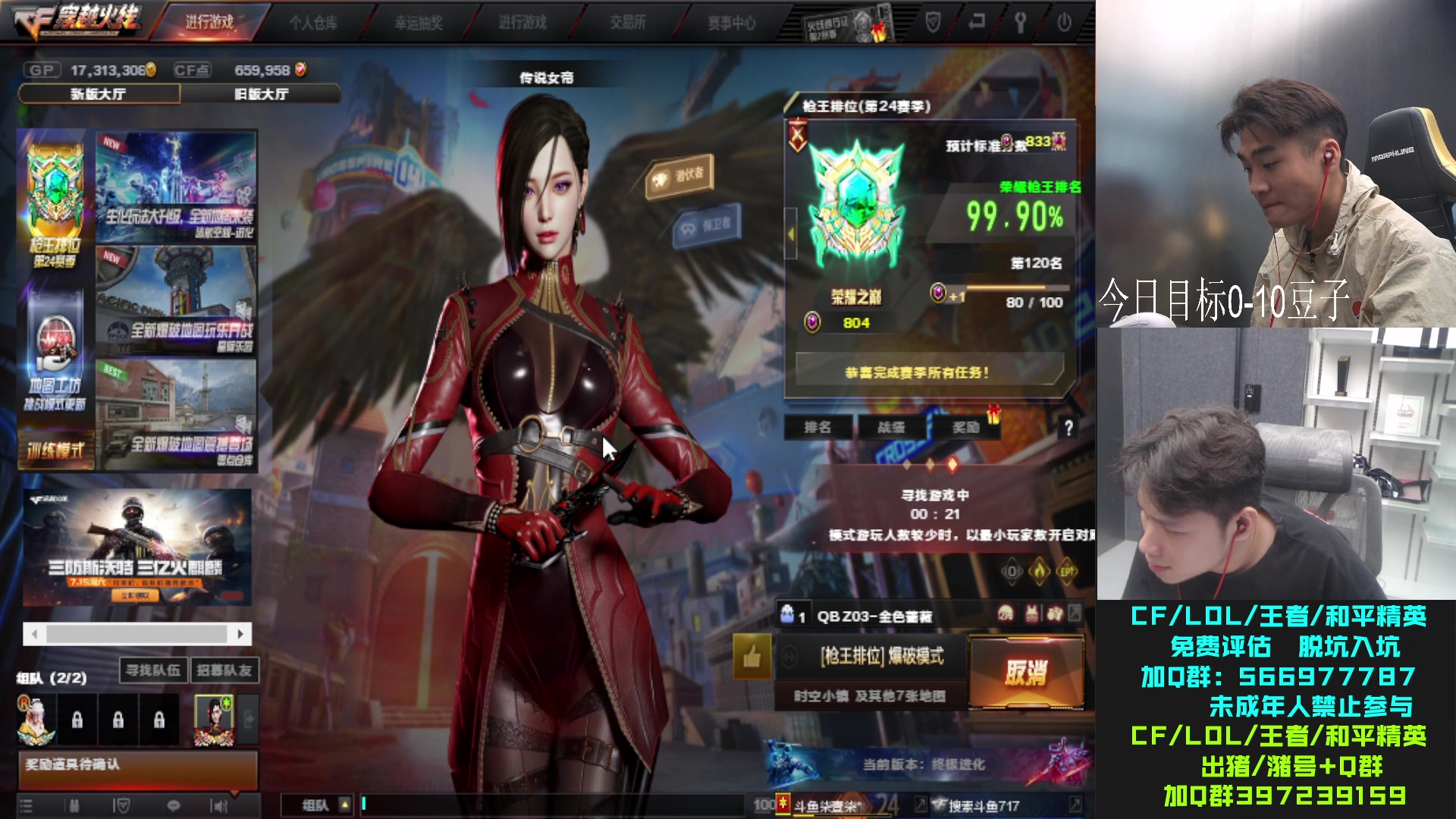 【2023-07-07 17点场】白鲨石头丶：今天没有比赛 冲冲分~