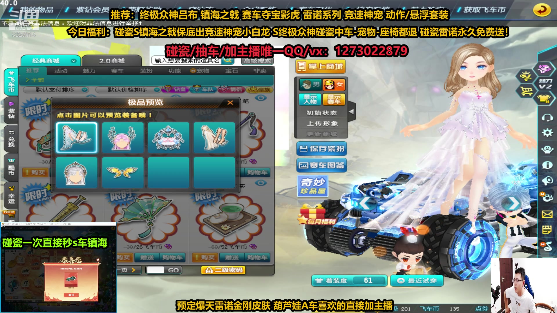 【2023-07-07 00点场】圆梦大师丶秦珂：【双人直播中】碰瓷三国吕布 雷诺 搞起