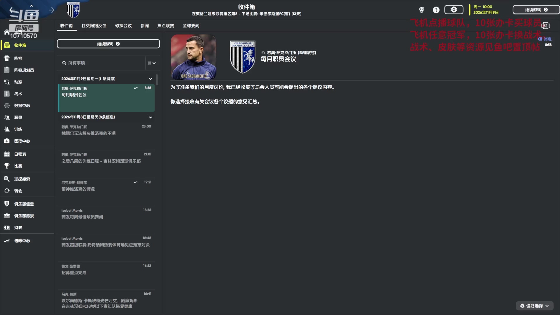 【2023-07-07 20点场】吉良上总介：吉灵汉姆：欧冠！欧冠！欧冠！