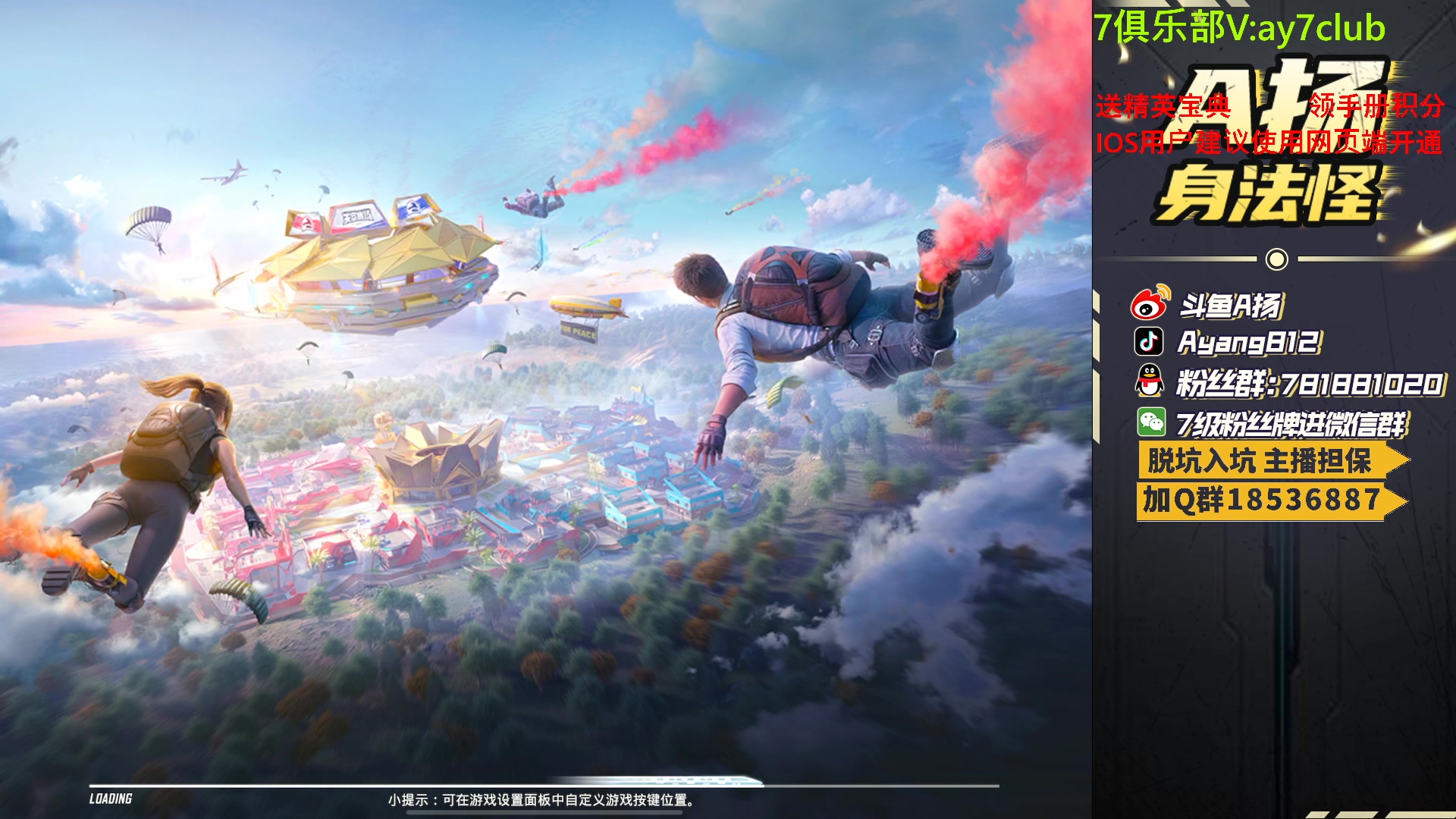 【2023-07-07 19点场】A扬丷：上个单排战神