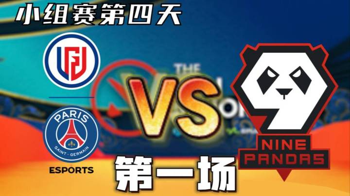 枫哥解说 PSG.LGD vs 9Pandas 第一场（碾压局）
