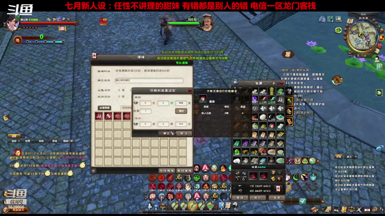 【2023-07-05 17点场】拆塔少女：宇宙万物 盎然春意 人间欢喜~