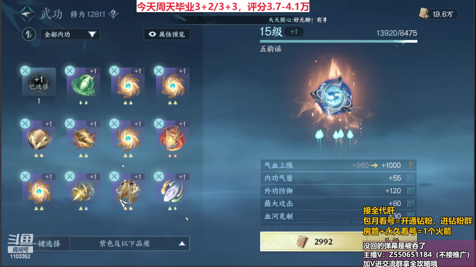 【2023-07-05 02点场】zz喷火龙：全职业提战导师，冲冲冲