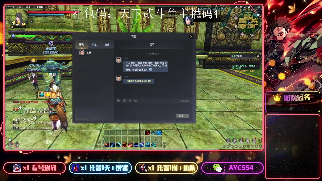 【2023-07-06 21点场】安逸城GG：【天下贰】全面进入贰时代