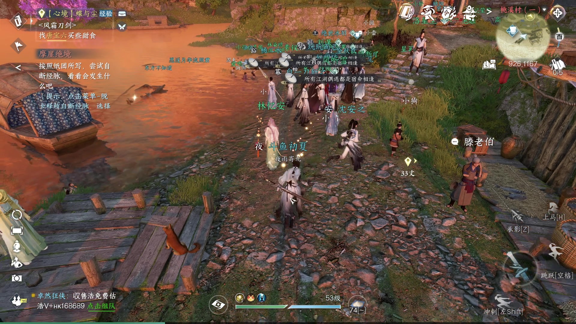 【2023-07-03 21点场】安静初夏：《逆水寒手游》白帝霜华碎梦，新游体验下~